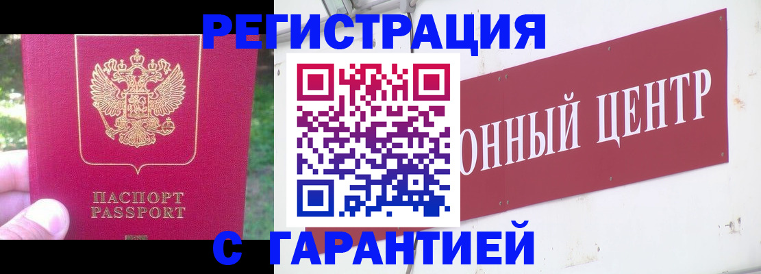 временная прописка в Ужуре