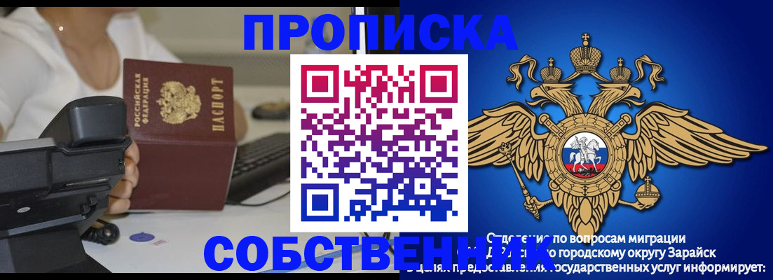 временная регистрация для всех в Ужуре