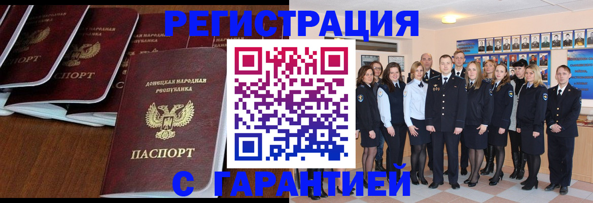 прописка иностранных граждан в Ужуре